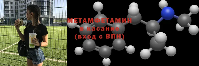 купить наркотик  KRAKEN зеркало  МЕТАМФЕТАМИН Methamphetamine  Лодейное Поле 